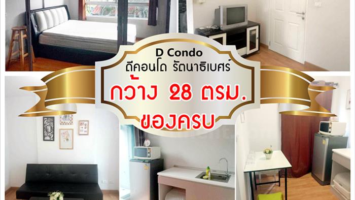 condominium-for-rent-dcondo-rattanathibet-