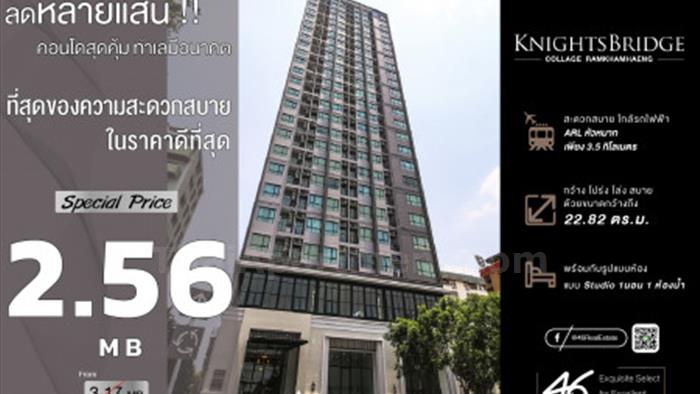 condominium-for-rent-knightsbridge-collage-ramkhamhaeng