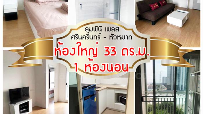 condominium-for-rent-lumpini-place-srinakarin-huamak-station