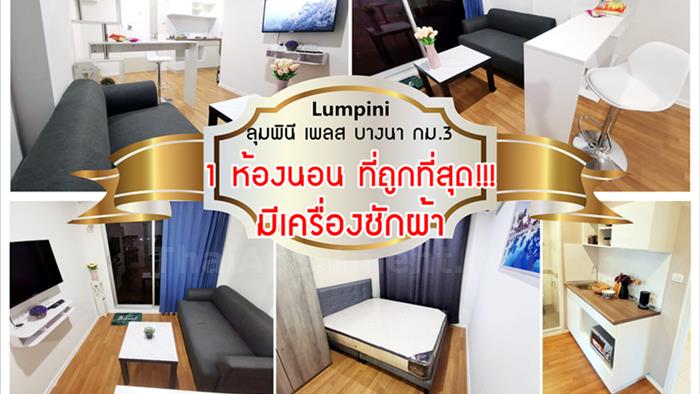 condominium-for-rent-lumpini-place-bangna-km-3