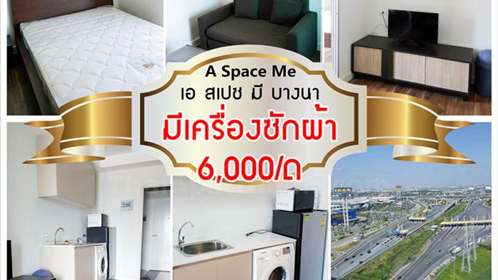 condominium-for-rent-a-space-me-bangna-