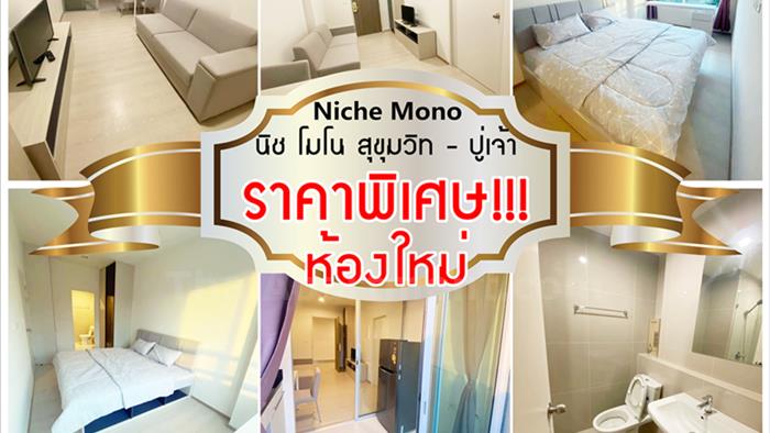 condominium-for-rent-niche-mono-sukhumvit-puchao