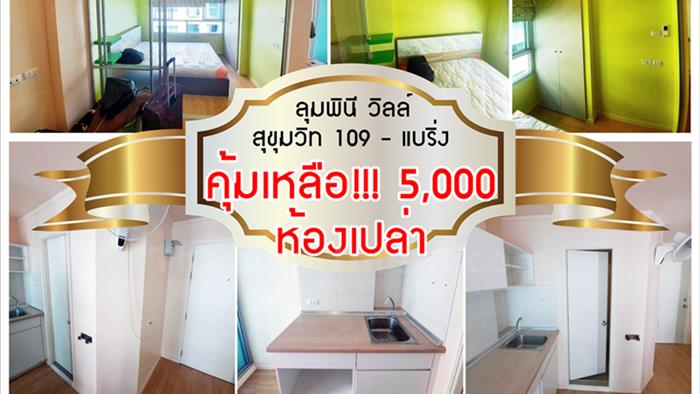 condominium-for-rent-lumpini-ville-sukhumvit-109-bearing-