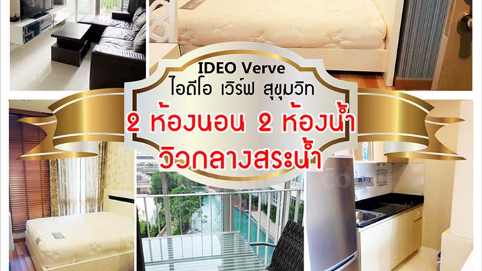 condominium-for-rent-ideo-verve-sukhumvit