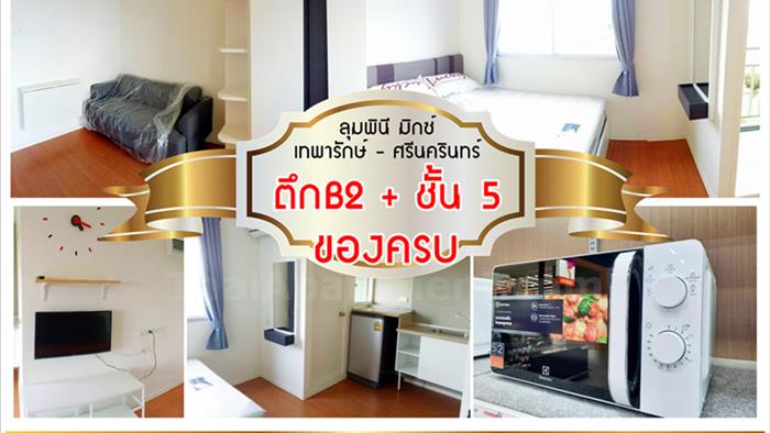 condominium-for-rent-lumpini-mixx-thepharak-srinakarin