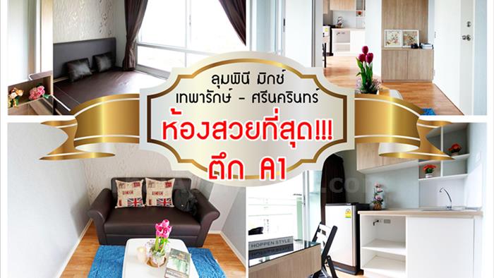 condominium-for-rent-lumpini-mixx-thepharak-srinakarin