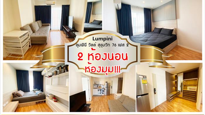 condominium-for-rent-lumpini-ville-sukhumvit-76