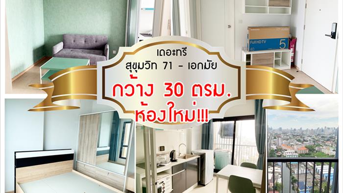 condominium-for-rent-the-tree-sukhumvit-71-ekamai