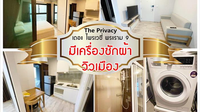 condominium-for-rent-the-privacy-rama-9