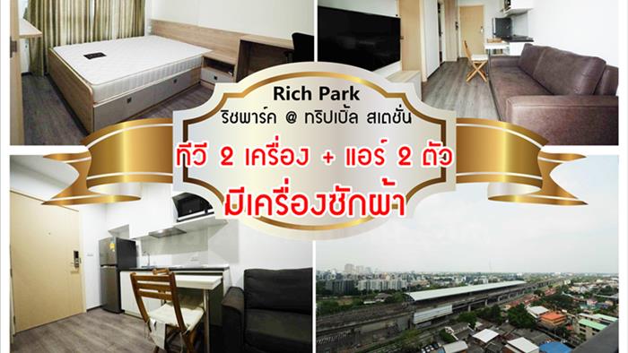 condominium-for-rent-rich-park-triple-station