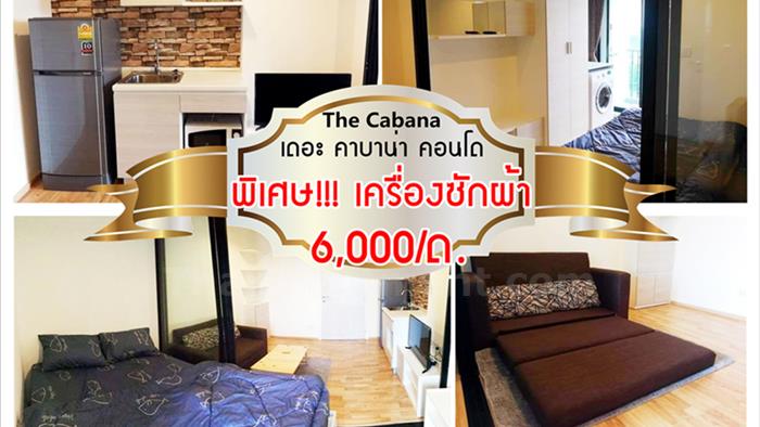 condominium-for-rent-the-cabana-condo