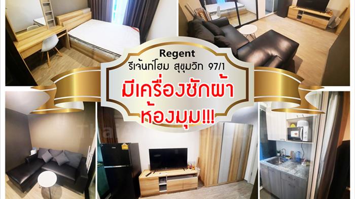 condominium-for-rent-regent-home-sukhumvit-97-1