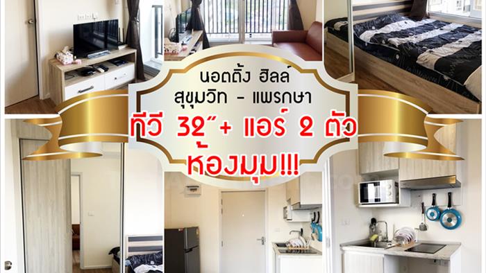 condominium-for-rent-notting-hill-sukhumvit-praksa