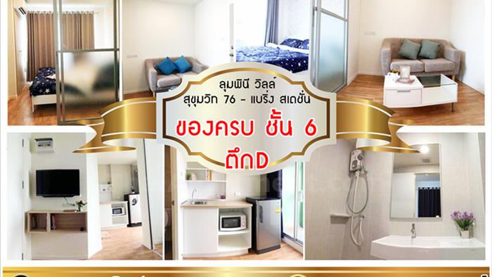 condominium-for-rent-lumpini-ville-sukhumvit-76