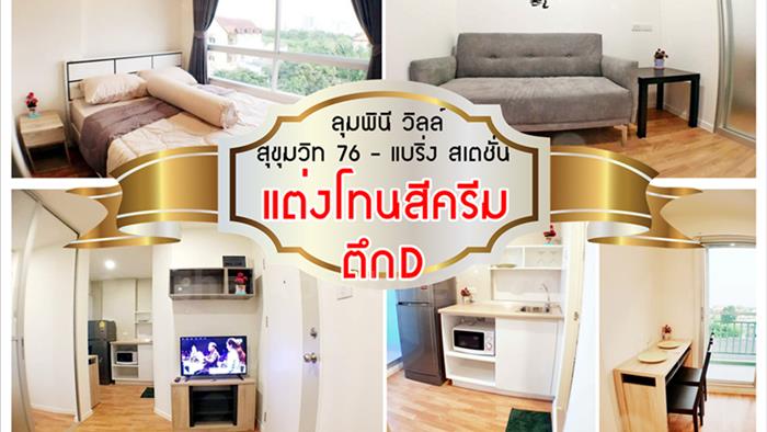 condominium-for-rent-lumpini-ville-sukhumvit-76