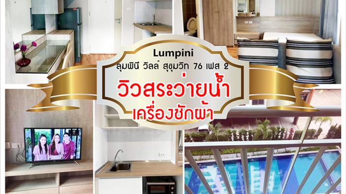 condominium-for-rent-lumpini-ville-sukhumvit-76