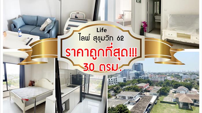 condominium-for-rent-life-sukhumvit-62