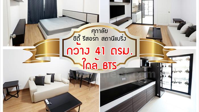 คอนโด-ให้เช่า-ศุภาลัย-ซิตี้-รีสอร์ท-สถานีแบริ่ง-สุขุมวิท-105