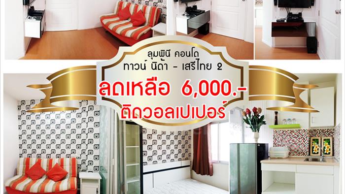 condominium-for-rent-lumpini-condotown-nida-sereethai-2
