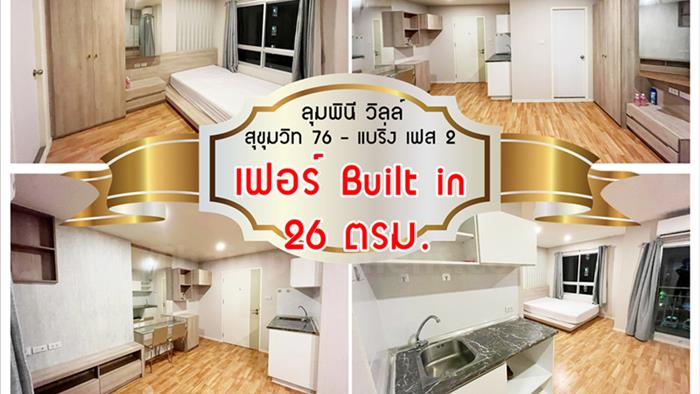 condominium-for-rent-lumpini-ville-sukhumvit-76