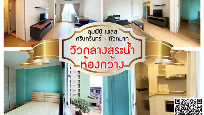คอนโด-ให้เช่า-ลุมพินี-เพลส-ศรีนครินทร์-–-หัวหมาก-สเตชั่น-