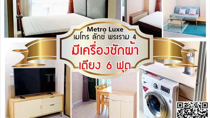 condominium-for-rent-metro-luxe-rama-4