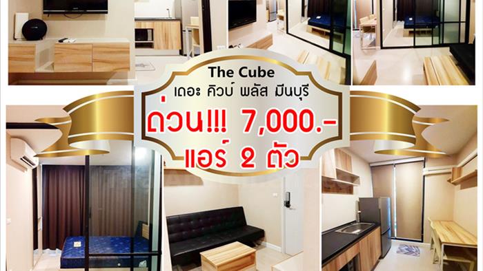 condominium-for-rent-the-cube-plus-minburi