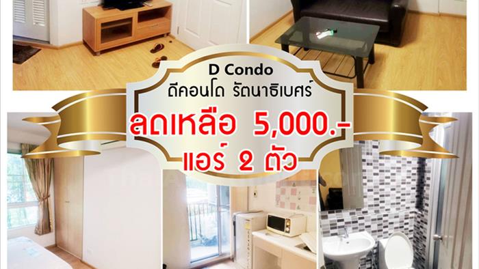 condominium-for-rent-dcondo-rattanathibet-