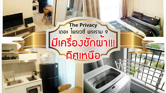 condominium-for-rent-the-privacy-rama-9