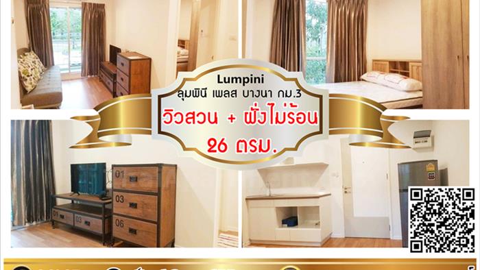 condominium-for-rent-lumpini-place-bangna-km-3