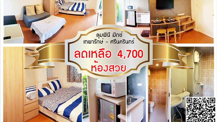 condominium-for-rent-lumpini-mixx-thepharak-srinakarin