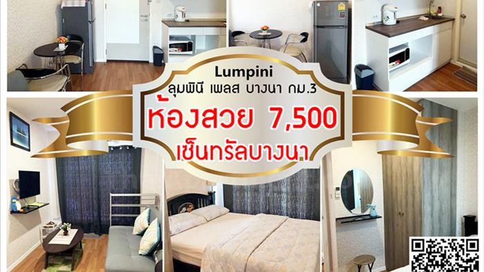 condominium-for-rent-lumpini-place-bangna-km-3