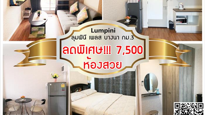 condominium-for-rent-lumpini-place-bangna-km-3