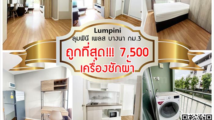 condominium-for-rent-lumpini-place-bangna-km-3
