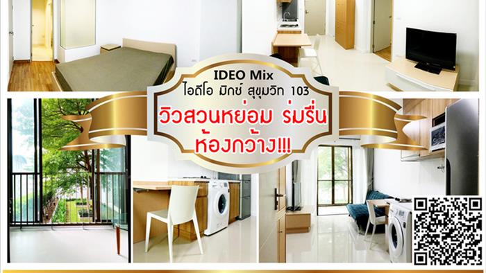 condominium-for-rent-ideo-mix-sukhumvit-103