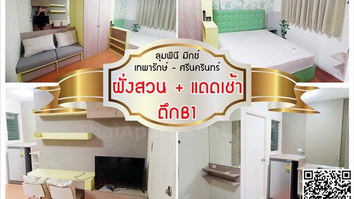 condominium-for-rent-lumpini-mixx-thepharak-srinakarin