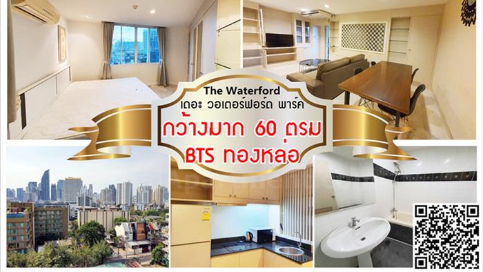 condominium-for-rent-the-waterford-sukhumvit-50
