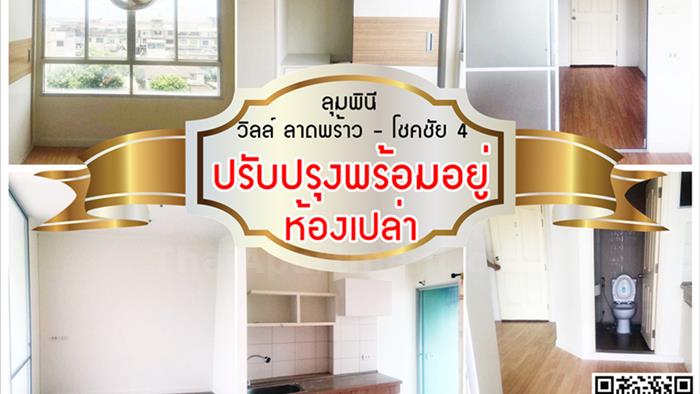 condominium-for-rent-lumpini-ville-latphrao-chokchai-4