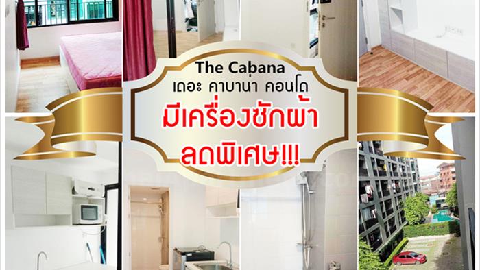 condominium-for-rent-the-cabana-condo