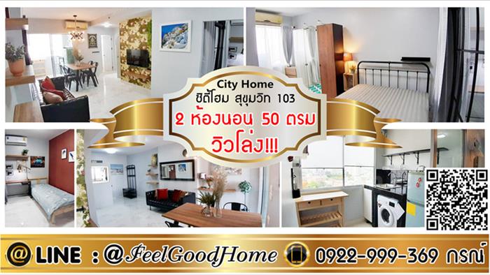 condominium-for-rent-city-home-sukhumvit-101-2-allamanda-