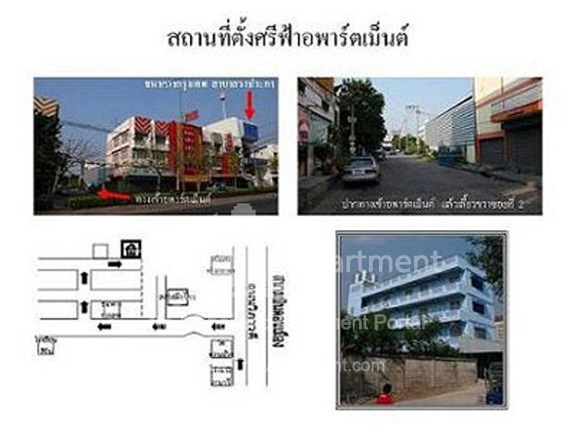 ศรีฟ้าอพาร์ทเมนต์ image 1