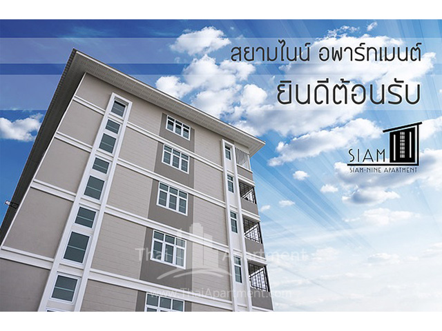 Siam9 Apartment image 1