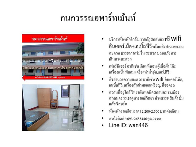 Kanokwan Apartment image 2