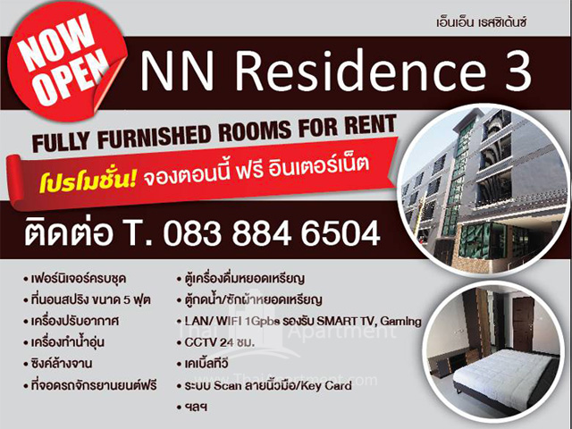 NN Residence 3 image 1