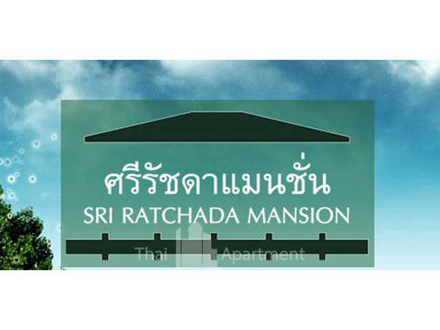 Sri Ratchada Mansion image 7