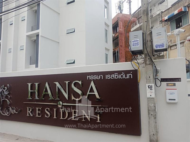 Hansa Resident image 2