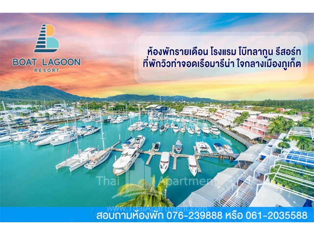 boat-lagoon-resort-phuket_ext01.jpg