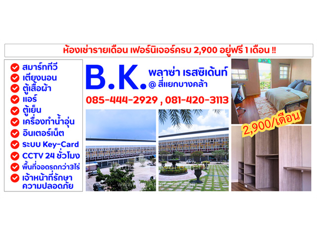 B.K. Plaza Residence @ Bang Kla Intersection image 1