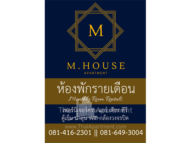 M House Apartment image 6