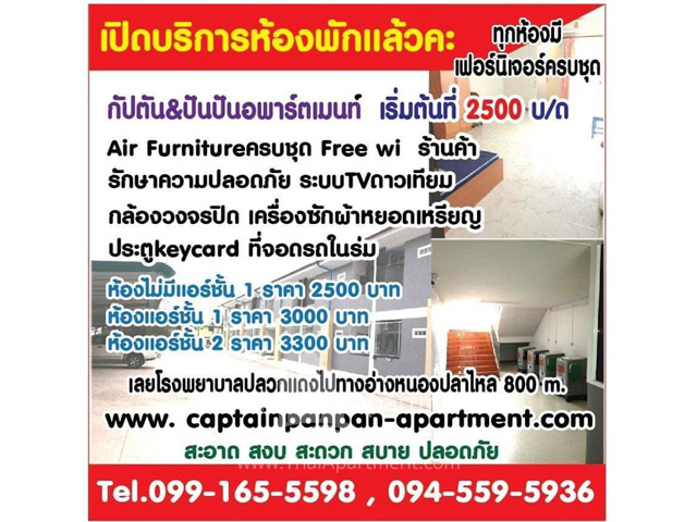 Captain&Panpan Apartment image 1